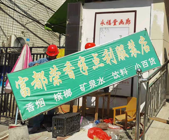 大橋社區(qū)：拆除違章搭建 消除安全隱患