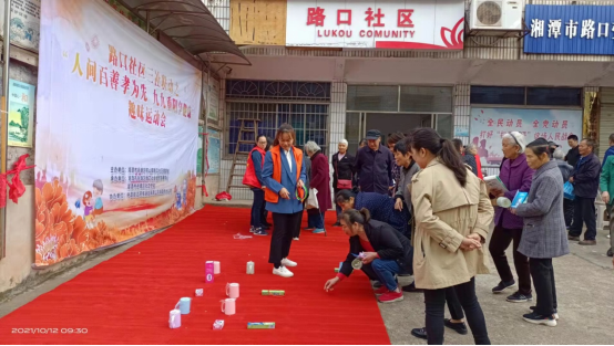 路口社區(qū)舉辦“人間百善孝為先 九九重陽享健康”重陽節(jié)主題活動(dòng)