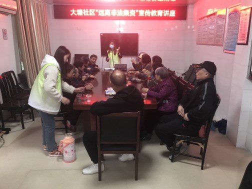 大塘社区开展远离非法集资宣传教育讲座