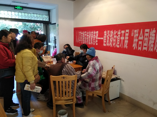 建設(shè)路街道開展“聯(lián)合國(guó)糖尿病日”宣傳服務(wù)活動(dòng)