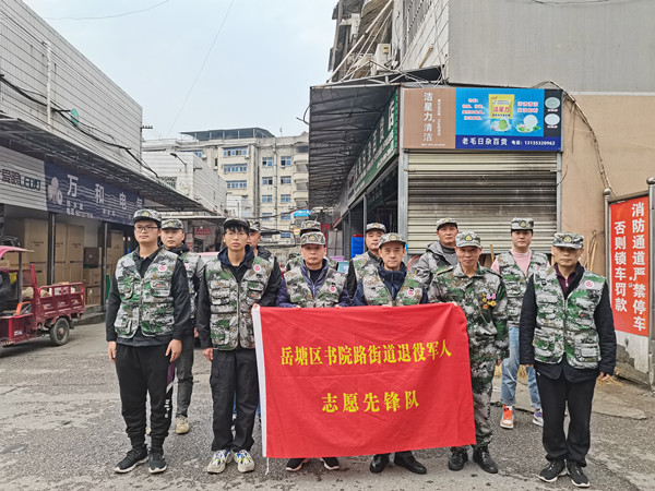 書院路街道：退役軍人助力文明城市建設(shè)