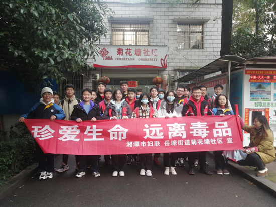 菊花塘社區(qū)開展春季禁毒“第一課”宣傳教育活動
