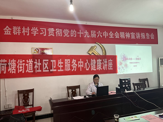 荷塘街道社區(qū)衛(wèi)生服務(wù)中心開展女性健康知識(shí)講座