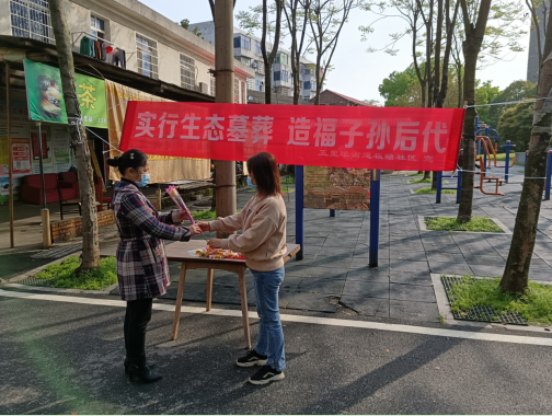 板塘社區(qū)開展清明節(jié)文明祭掃宣傳活動