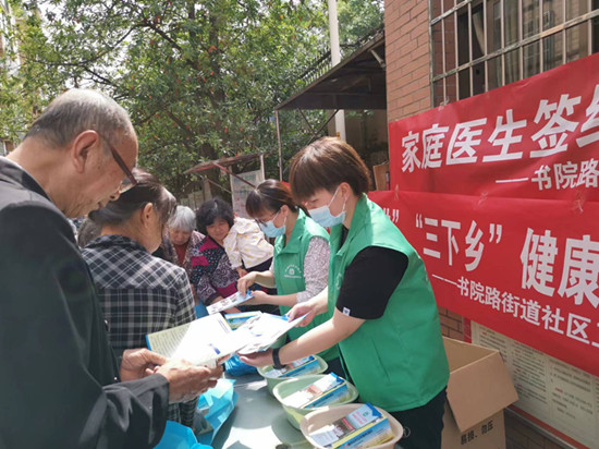 書院路街道社區(qū)衛(wèi)生服務(wù)中心開(kāi)展“世界家庭醫(yī)生日”宣傳咨詢活動(dòng)