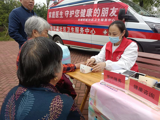 荷塘街道社區(qū)衛(wèi)生服務中心開展世界家庭醫(yī)生日活動