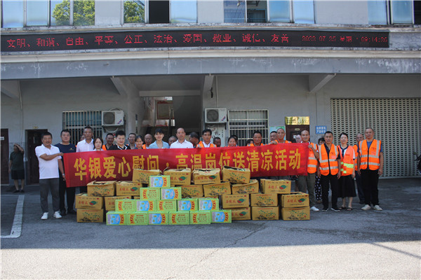 華銀酒店慰問岳塘環(huán)衛(wèi)工人