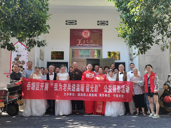 純沖塘社區(qū)關(guān)愛退役軍人 圓老兵“婚紗夢”