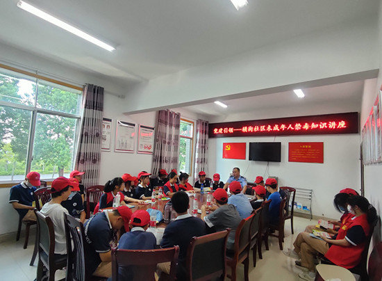 黨建引領(lǐng) 橫街社區(qū)開展未成年人禁毒知識講座
