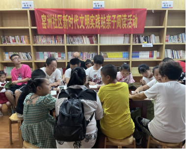 昭山鎮(zhèn)窯洲社區(qū)新時代文明實踐站 開展親子閱讀活動