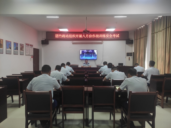 团竹路消防救援站开展8月份作战训练安全理论考试