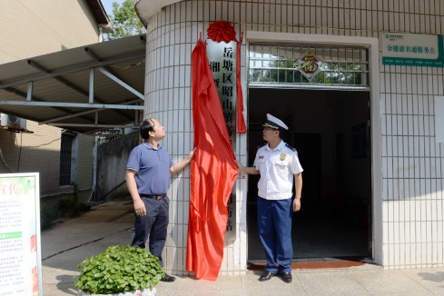 昭山鎮(zhèn)高峰村志愿消防站正式揭牌成立