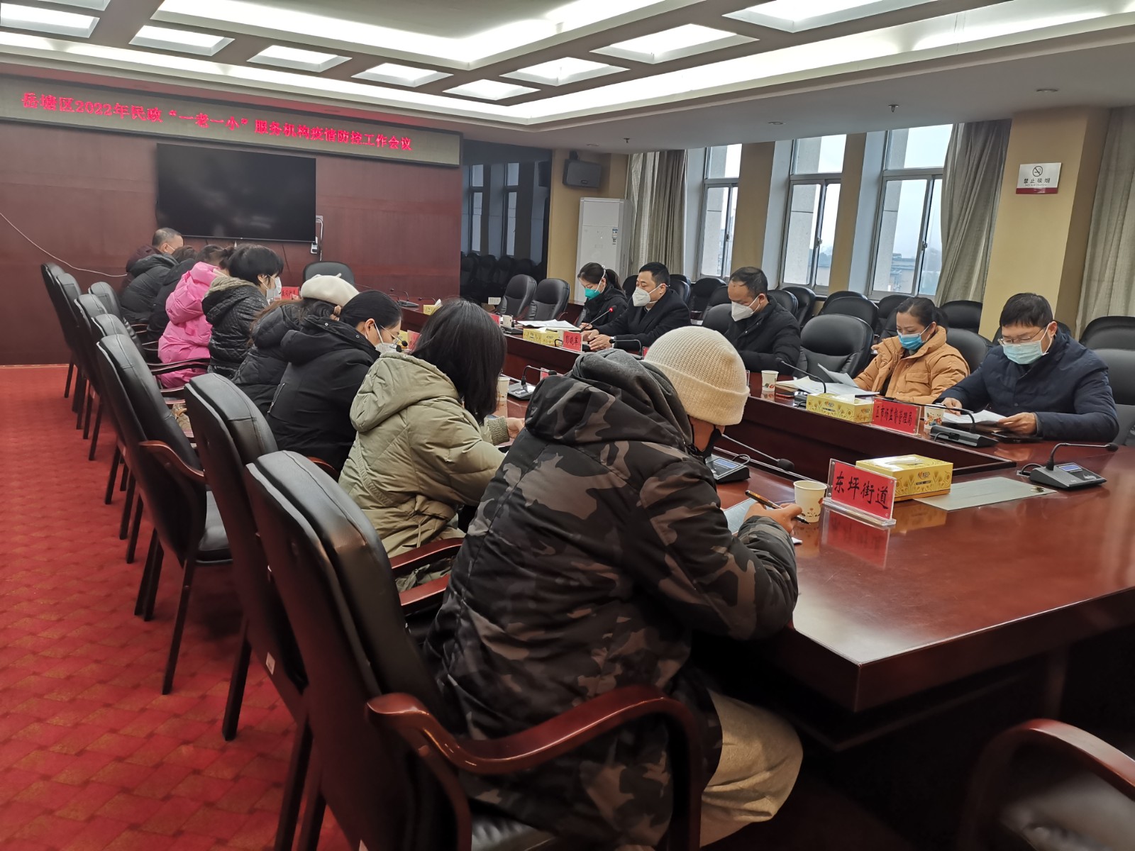 岳塘区召开民政“一老一小”服务机构疫情防控工作会议
