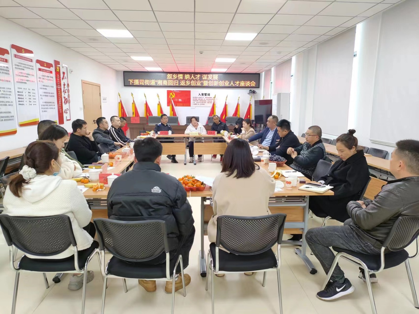 下攝司街道積極推進湘商回歸和返鄉(xiāng)創(chuàng)業(yè)工作
