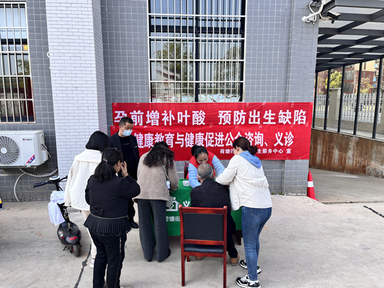 荷塘街道社區(qū)衛(wèi)生服務(wù)中心開展預(yù)防出生缺陷健康咨詢活動