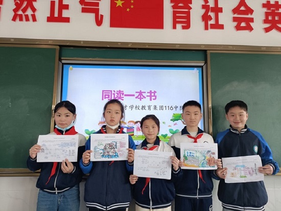 育才学校教育集团开展“同读一本书”主题活动
