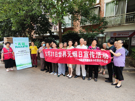 書院路街道社區(qū)衛(wèi)生服務(wù)中心開展“世界無煙日”宣傳活動