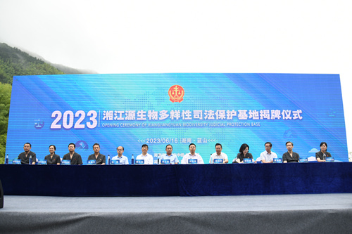 岳塘法院签订湘江流域环境资源审判司法协作框架协议