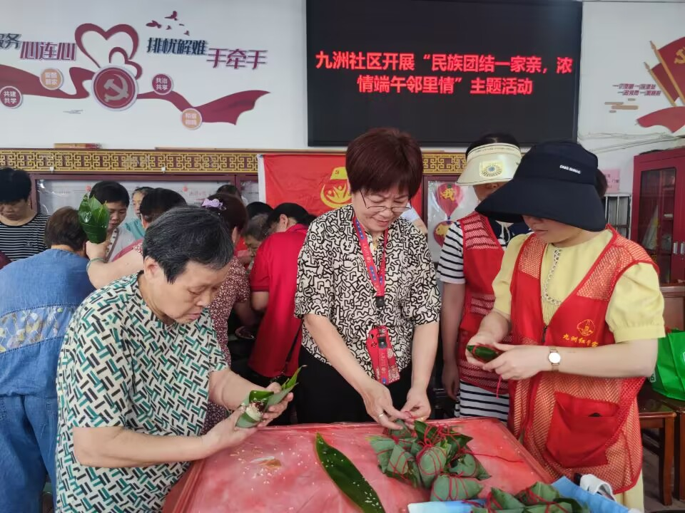 九洲社區(qū)開展“民族團結(jié)一家親，濃情端午鄰里情”主題活動