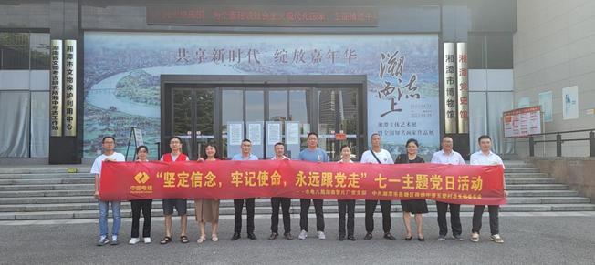 五愛村黨總支聯(lián)合轄區(qū)企業(yè)黨支部開展“七一”主題黨日活動
