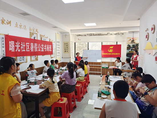 曙光社區(qū)：暑假公益書畫班開班