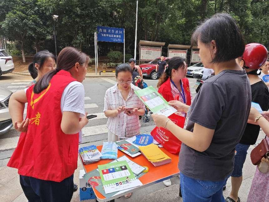 飛機坪社區(qū)開展“7.11世界人口日”宣傳活動