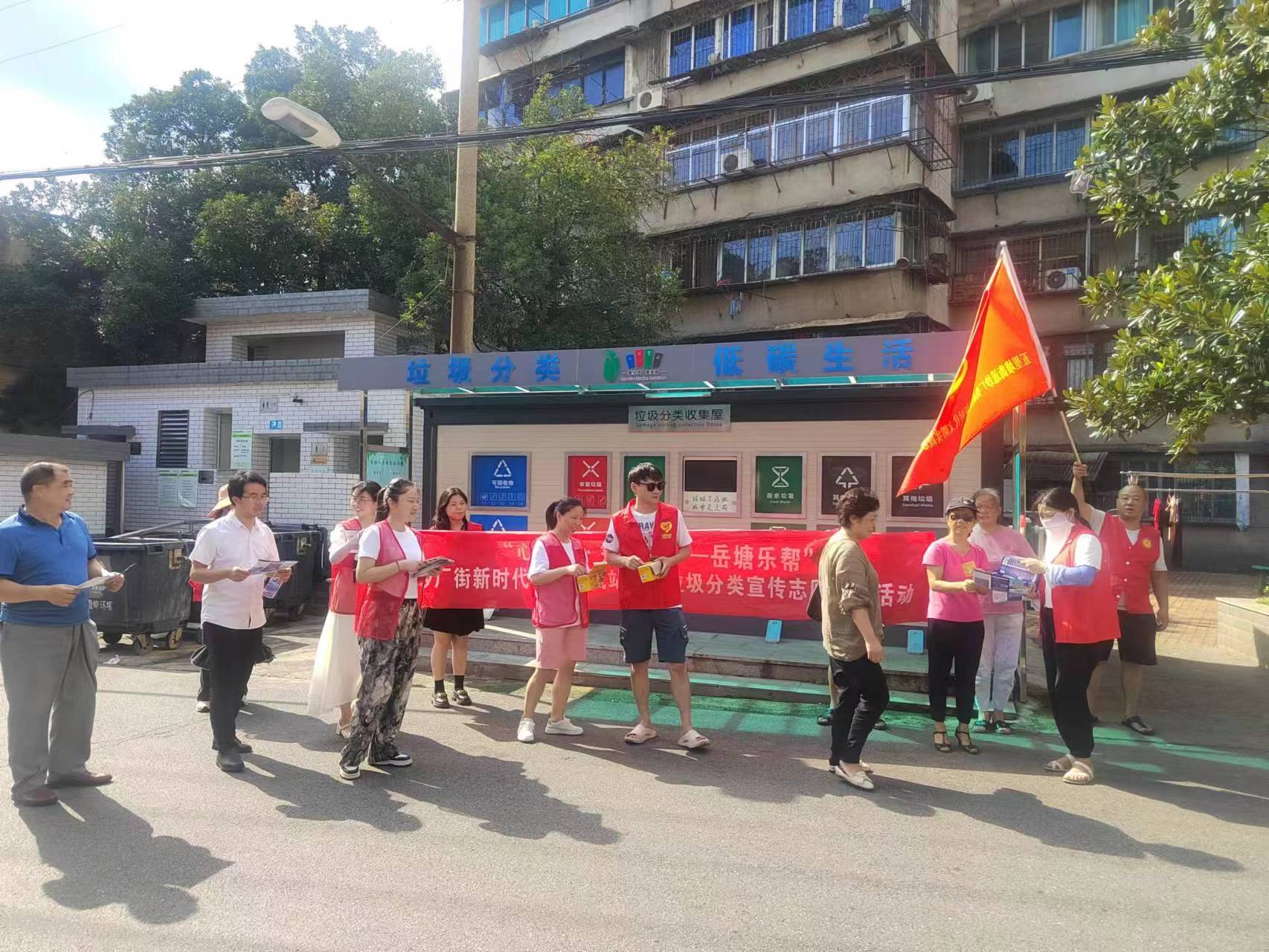 紗廠街社區(qū)新時代文明實踐站開展生活垃圾分類宣傳志愿服務(wù)活動