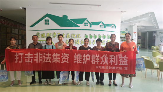 長塘社區(qū)開展防范養(yǎng)老領域非法集資宣傳活動