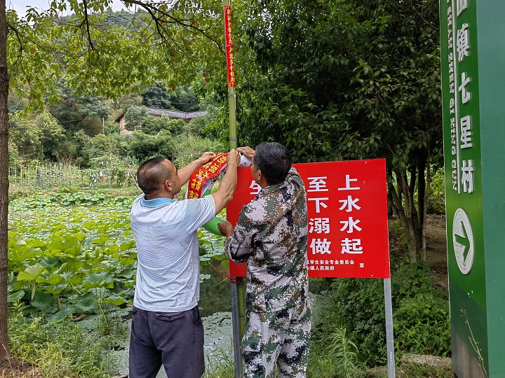 昭山鎮(zhèn)七星村：黨建筑牢“防溺水”安全防線