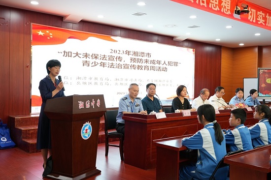 2023年湘潭市青少年法治宣传教育周在湘纺中学启动