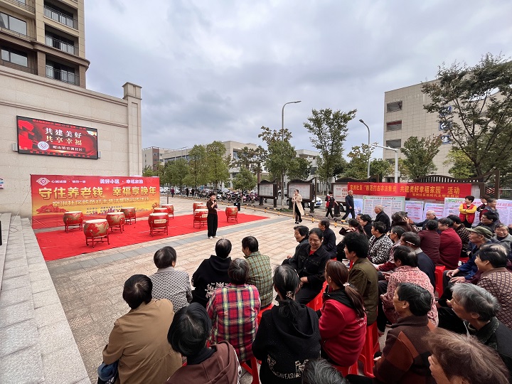 岳塘區(qū)政府金融辦開(kāi)展“守住養(yǎng)老錢(qián) 幸福享晚年”防范非法集資宣傳——窯洲社區(qū)專場(chǎng)活動(dòng)