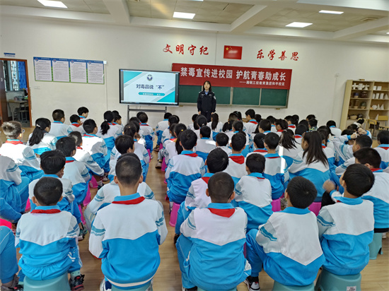 湘钢三校教育集团和平校区开展“护航青春助成长”禁毒宣传进校园活动