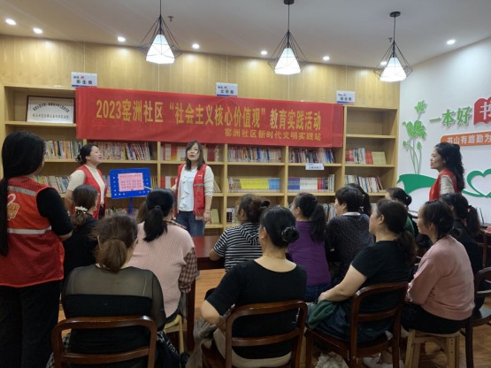 窑洲社区新时代文明实践站开展“社会主义核心价值观”教育实践宣讲活动