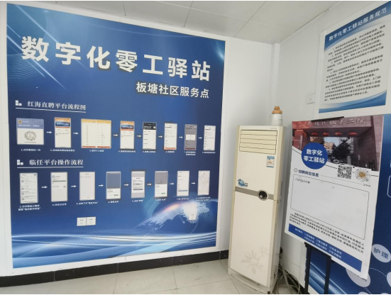 板塘社區(qū)暖心“零工驛站”精準送崗 搭起就業(yè)暖心橋