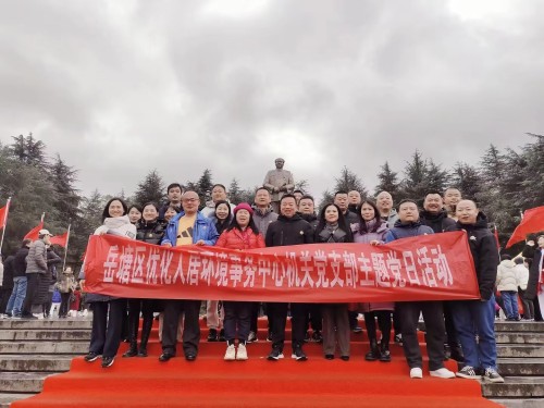 岳塘區(qū)優(yōu)居中心組織黨員干部赴韶山開展主題黨日活動