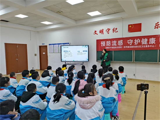 湘钢三校教育集团开展“预防流感 守护健康”专题知识讲座
