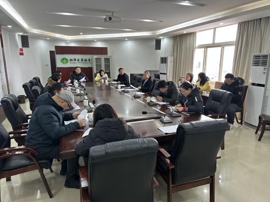 湘潭发展投资有限公司召开2023年度绩效考核安排部署会