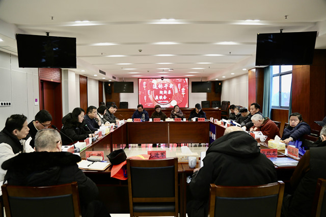 岳塘区人民检察院召开退休干部迎新春座谈会