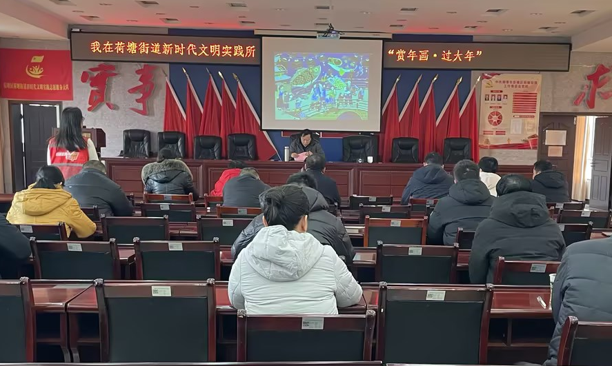 荷塘街道新時(shí)代文明實(shí)踐所開(kāi)展“賞年畫(huà)?過(guò)大年”活動(dòng)