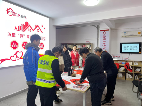五里堆社區(qū)紅色驛站暖“新”送祝福