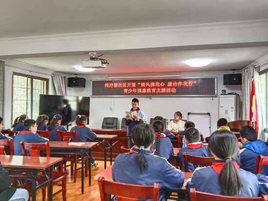 纯冲塘社区开展青少年廉洁教育活动