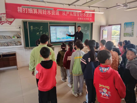 岳塘区水利局积极开展世界水日、中国水周主题宣传进学校活动