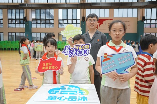 岳塘法院：保护妇女儿童权益专题开放日活动走进湖湘学校