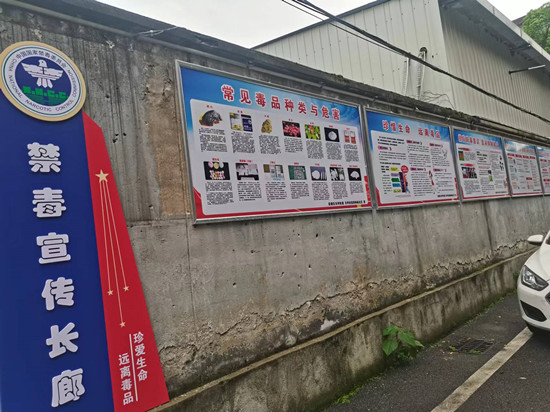 泗神庙社区打造禁毒宣传长廊