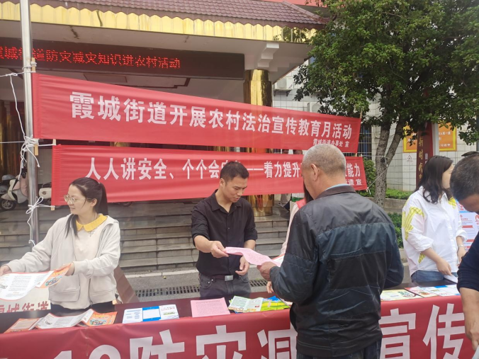 霞城街道积极开展农村法治宣传教育月活动