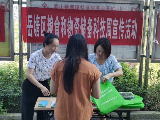 岳塘區(qū)多形式開展“科技興糧、節(jié)約糧食”科技周宣傳活動(dòng)