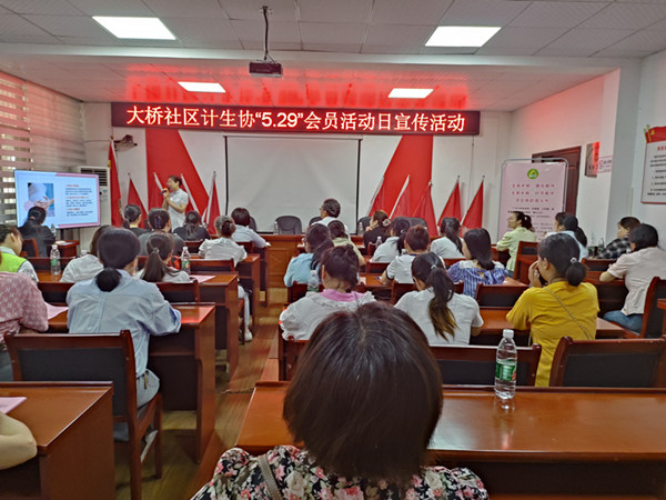 大橋社區(qū)開展“計(jì)生協(xié)會員活動日”主題活動