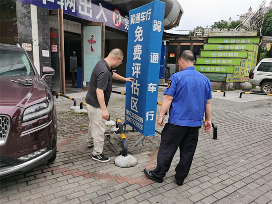 云盤社區(qū)整治占道廣告牌 維護市容市貌