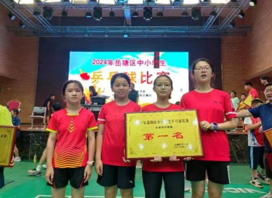 湘钢三校教育集团获区乒乓球赛男女双料冠军