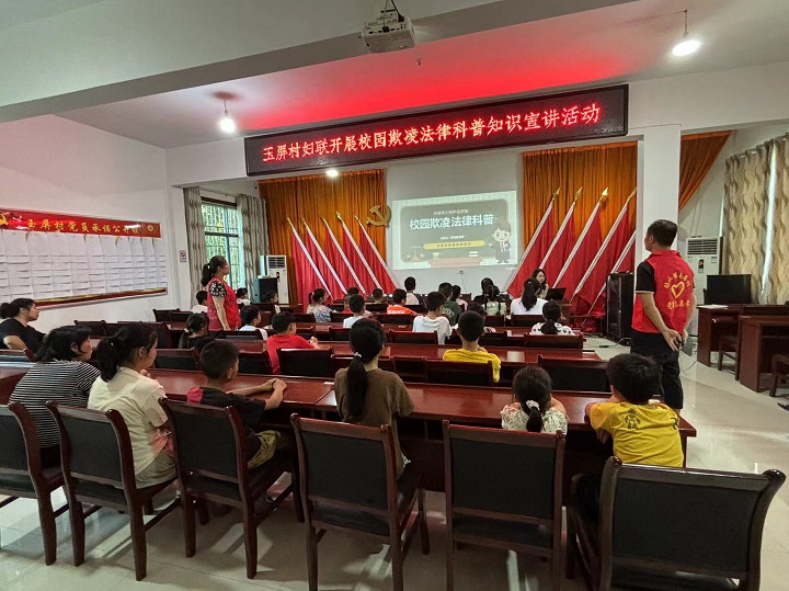 助力校園  守護成長——昭山鎮(zhèn)玉屏村開展預防校園欺凌普法宣傳活動